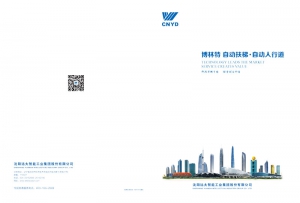 博林特 自动扶梯 自动人行道