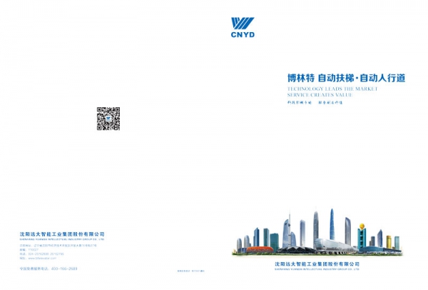 博林特 自动扶梯 自动人行道