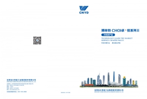 博林特CHOI卓悦系列III 小机房产品