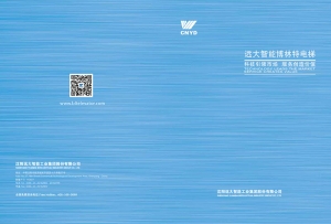 沈阳远大智能工业集团股份有限公司形象样本