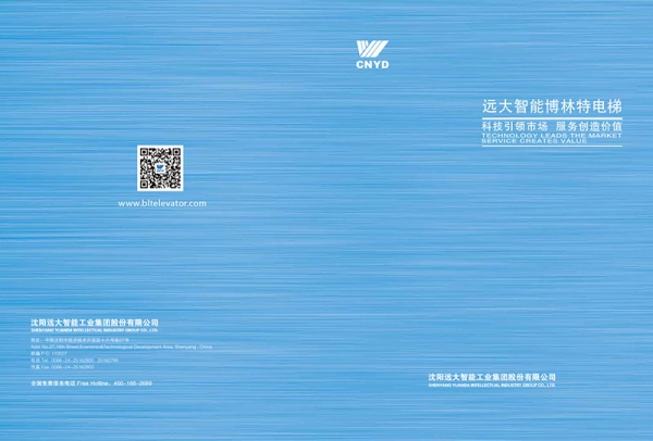 沈阳远大智能工业集团股份有限公司形象样本