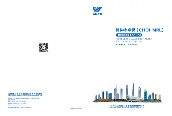 卓悦（CHOI-MRL）旧楼加装梯（无机房）产品